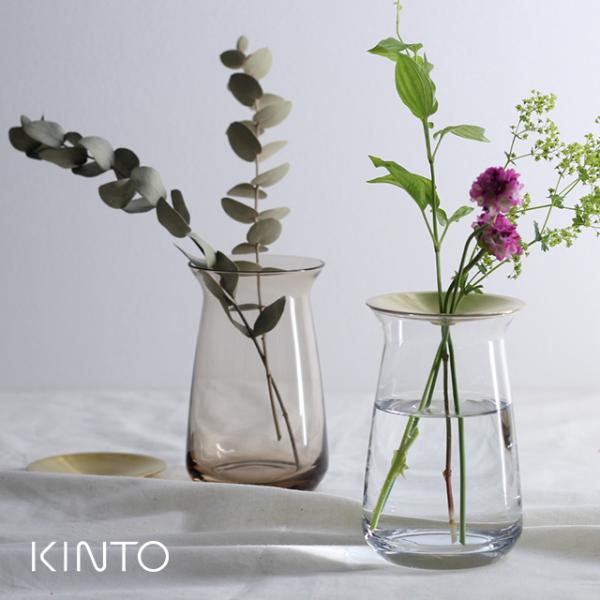 KINTO キントー LUNA ベース 80×130mm(花瓶 おしゃれ フラワーベース ガラス 一輪挿し 真鍮 北欧 ブランド 小さい アンティーク 丸 水耕栽培 ルナベース)