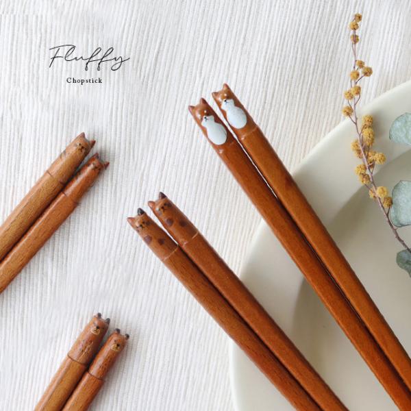 ▼カテゴリー箸 はし お箸 おはし カトラリー 食器 キッチン キッチン雑貨 雑貨▼色ブラウン ホワイト 茶 白▼形状クマ くま ネコ ブチネコ トラネコ 猫 イヌ 犬 シバイヌ 柴犬 動物 どうぶつ アニマル 可愛い おしゃれ 北欧 木製...