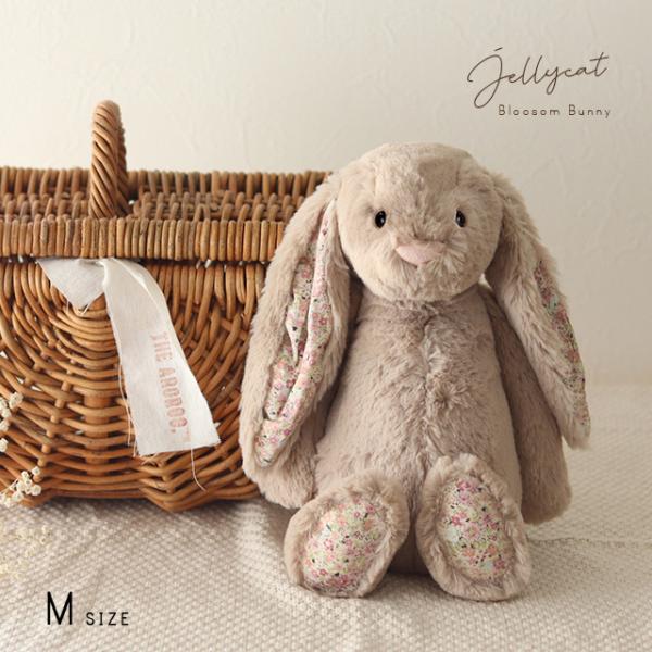 JELLY CAT（ジェリーキャット） Jellycat Bloosom Bunny ブロッサム