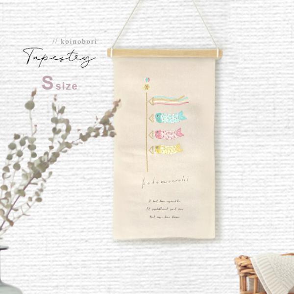 ▼カテゴリータペストリー 刺繍タペストリー ファブリックポスター ファブリックパネル 背景布 インテリア 雑貨 インテリア雑貨 飾り 装飾 壁飾り フォトグッズ 季節のタペストリー▼色生成り▼形状刺繍 布 おしゃれ かわいい ナチュラル コ...