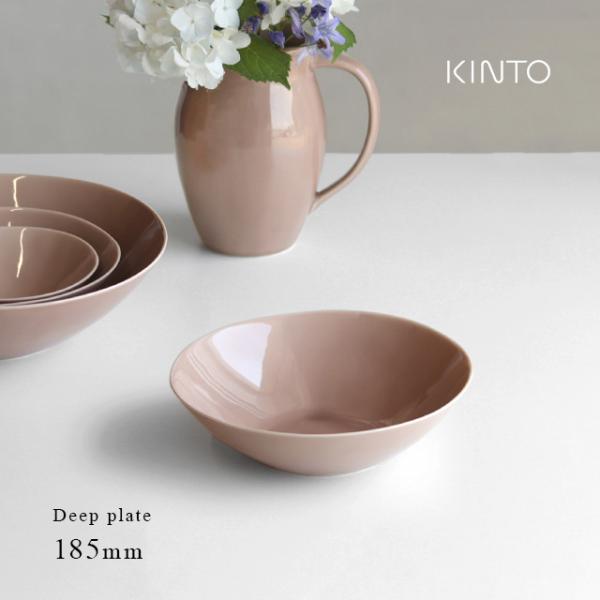 KINTO（キントー） ATELIER TETE ディーププレート 185mm(浅鉢 食器