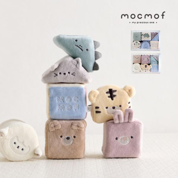 mocmof やわもちアニマルブロック 622-670013(ベビー おもちゃ 0歳 6ヶ月 ブロック 柔らかい ソフトブロック 赤ちゃん 布おもちゃ 動物 子供 知育 出産祝い)