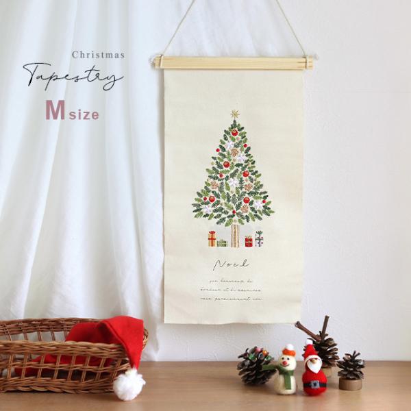 クリスマスツリー　刺繍絵　オブジェ うさぎのクリスマスツリ - 刺繍図案(中級)