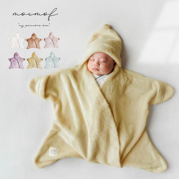 ▼カテゴリー星型おくるみ おくるみ ボアおくるみ スワドル アフガン ベビー服 swadlle 服 毛布▼色ホワイト オレンジ ピンク パープル イエロー ミント 白▼形状おしゃれ 北欧 星型 星形 かわいい 可愛い 星 ボア 厚手 スター...