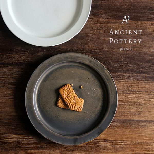 CHIPS ANCIENT POTTERY Plate S(プレート 皿 おしゃれ パスタ皿 リム