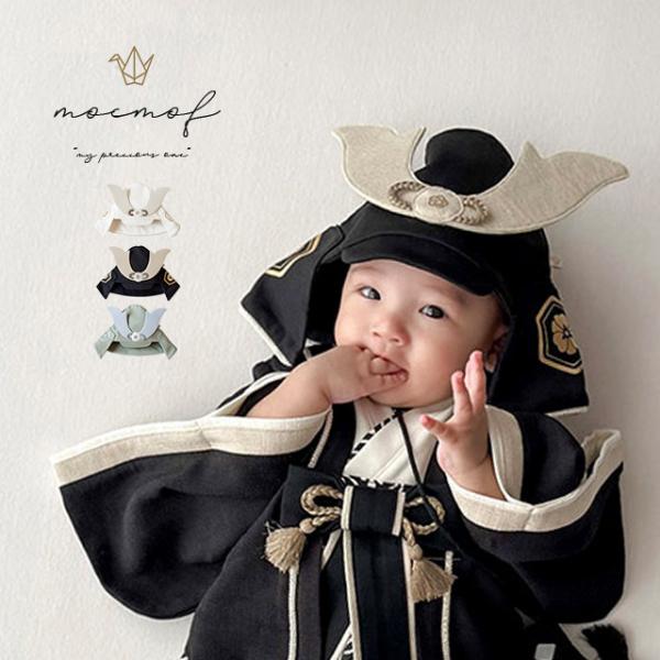 ▼カテゴリー兜 かぶと 帽子 ぼうし ベビー帽子 ベビー帽 赤ちゃん帽子 ベビーファッション 小物 和装 和装小物 衣装▼色アイボリー ブラック グリーン ベージュ ホワイト 白 黒 緑▼形状おしゃれ かっこいい かわいい 和 和風 和柄 ...