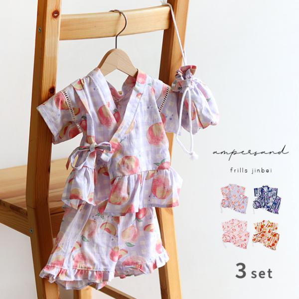 ampersand 夏のおめかしフリル甚平 L275025(浴衣 女の子 かわいい 子供 キッズ レトロ セパレート 祭り 花火 七夕 服 プレゼント 0歳 1歳 2歳 3歳 4歳 5歳)
