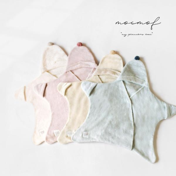 ▼カテゴリー星型おくるみ おくるみ ボアおくるみ スワドル アフガン ベビー服 swadlle 服 毛布▼色ミルク ミルキーピンク バターイエロー ベビーミント ピンク イエロー ミント グリーン パステルカラー 白 アイボリー▼形状おしゃ...