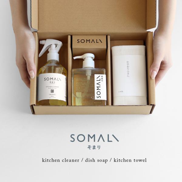 SOMALI そまり ギフトJ 台所セット(木村石鹸 石けん ギフトセット