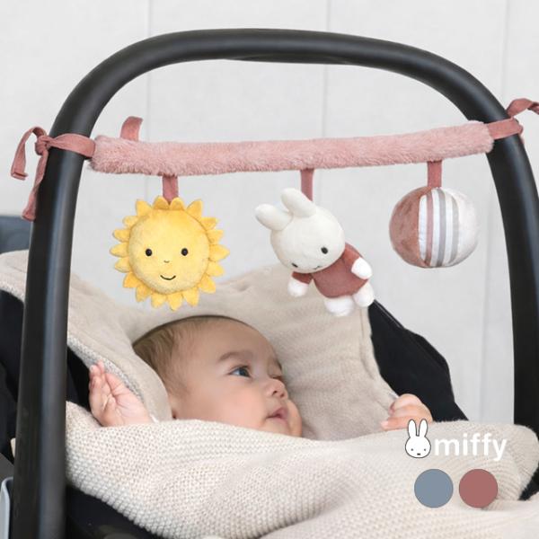 miffy ミッフィー ハンギングトイ フラッフィー(ベビーカー 吊り下げ おもちゃ ミッフィー 出産祝い 男の子 女の子 ベビー ギフト プレゼント かわいい 3ヶ月)