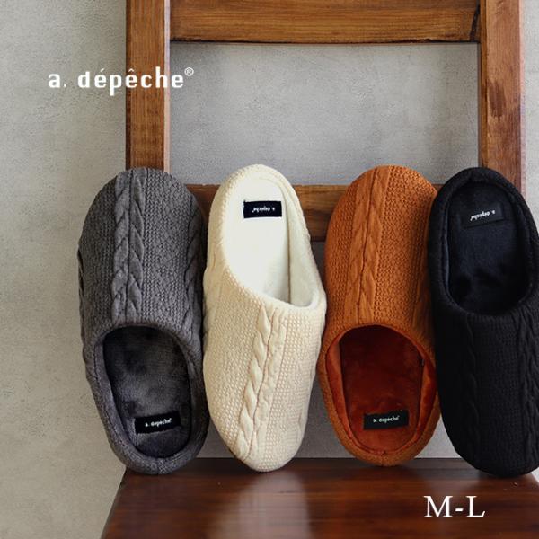 ▼カテゴリールームシューズ スリッパ 雑貨 あったかグッズ あったかスリッパ 室内履き 室内ばき ルーム シューズ▼形状おしゃれ 北欧 ニット ボア ケーブルニット 暖かい あたたかい あったか ふわふわ おしゃれ ふかふか 歩きやすい シ...