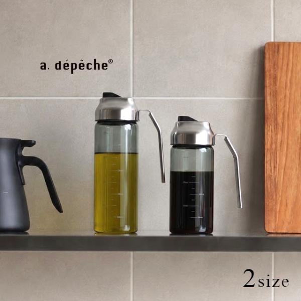 a.depeche ARE アデペシュ アル オイル ディスペンサー ハンドル(オイルボトル 液だれしない ガラス 調味料 液体 おしゃれ オリーブオイル オイル 醤油 油)