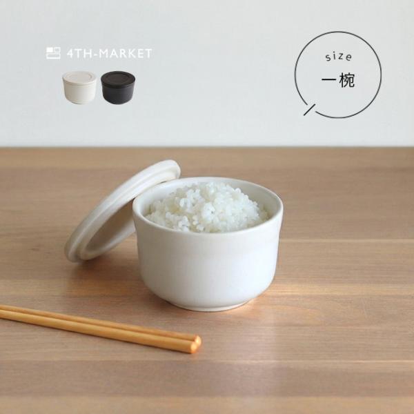 八十八 お櫃 一碗(おひつ 電子レンジ対応 陶器 萬古焼 日本製 ご飯 保存容器 御櫃 一膳 冷蔵庫 ごはん保存容器 おしゃれ かわいい 北欧 シンプル ギフト)