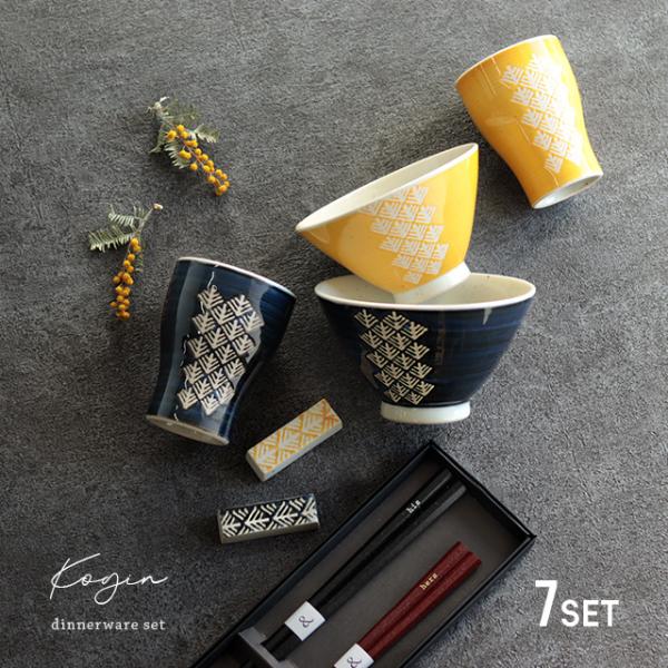 Maturite こぎん 茶碗＆湯呑＆箸置き＋CDF etendue ヒズアンドハーズ 夫婦箸BOXセット(夫婦茶碗セット 男性 女性 おしゃれ 結婚祝い ギフト ペアセット 和風)