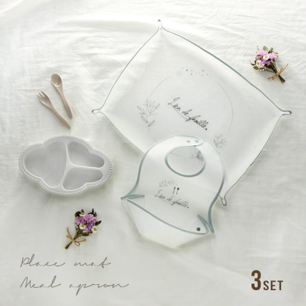 ▼カテゴリー食器セット ベビー食器セット 離乳食セット 食器 ベビー食器 ワンプレート皿 ワンプレート食器 カトラリーセット スプーン フォーク ベビープレート 子供用プレート プレートセット マット 立体エプロン 立体マット スタイ 前掛...