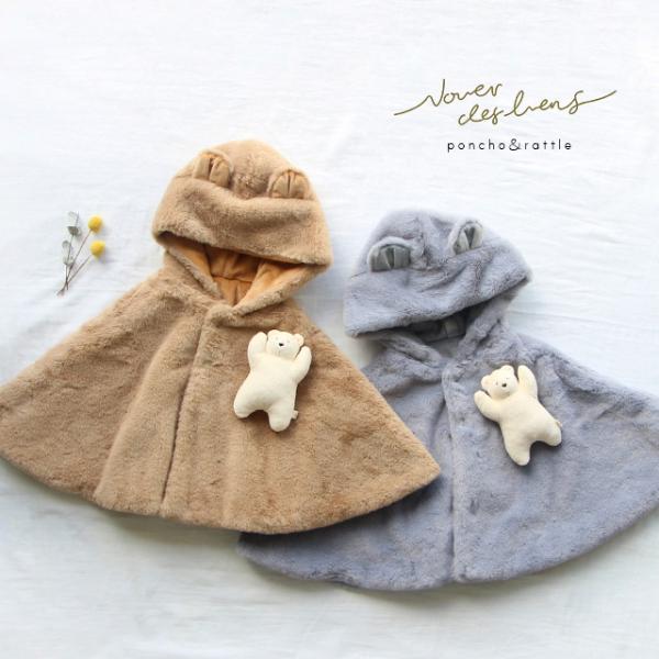 Nouer des liens みみつきポンチョ＆ぬいぐるみラトルセット(ベビー