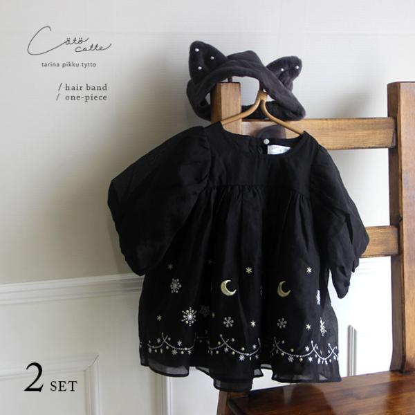 ▼カテゴリーワンピース ドレス ベビードレス ベビーワンピース ドレスワンピース シアーワンピース 服 衣装 子供服 ヘアバンド ヘアアクセサリー ヘッドアクセサリー ヘアアクセ バンド ターバン カチューシャ コスチューム ファッション▼...