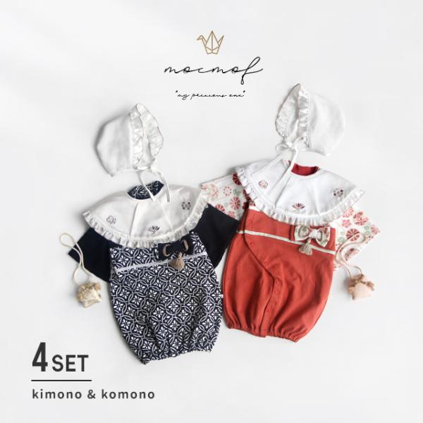 ▼カテゴリーロンパース ドレス ワンピース カバーオール ベビー着物 着物 ベビー袴 袴 和服 和装 衣装 ベビー服 和装小物 スタイ よだれかけ 前掛け ビブ 帽子 フード お守り▼形状おしゃれ 和 和風 オシャレ 洗える かわいい 可愛...