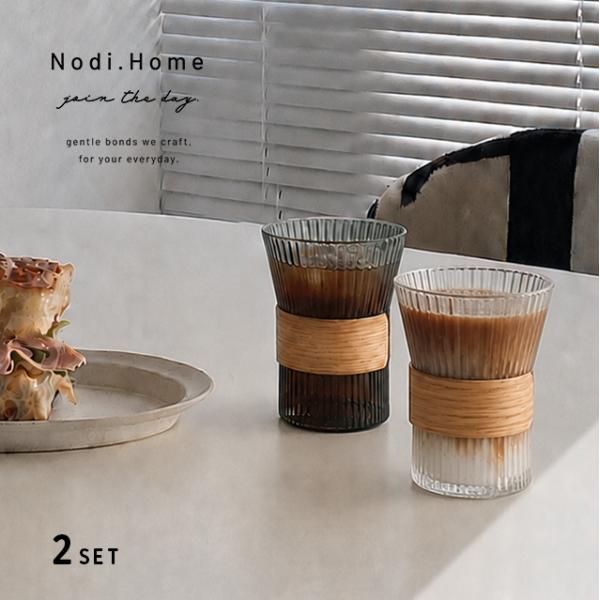 Nodi.Home RIB GLASS SLEEVE リブグラス スリーブ 2個セット(グラス ペア 結婚祝い 食器 プレゼント 新築祝い 食器セット ペア食器 ギフト カップル おしゃれ)