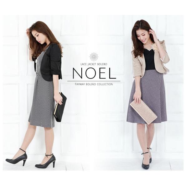 結婚式 ボレロ ジャケット 顔合わせ 秋 七五三 ママ 二次会 パーティー ノーカラー 同窓会 服装 お呼ばれ フォーマル 冬 参観日 代30代40代50代 Buyee Buyee Japanese Proxy Service Buy From Japan Bot Online