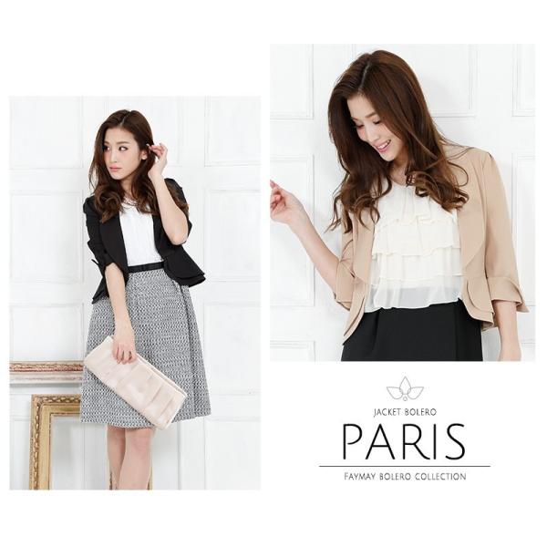 結婚式 ジャケット ボレロ 秋 七五三 ママ 顔合わせ 同窓会 服装 通勤 Ol 二次会 パーティー 大人 代30代40代50代 上品 羽織り レディース 参観日 Buyee Buyee 提供一站式最全面最专业现地yahoo Japan拍卖代bid代拍代购服务 Bot Online