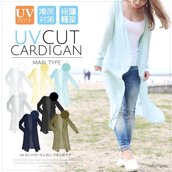 カーディガン Uvカット ロングカーディガン 羽織 マキシ丈 紫外線カット 薄手 軽量 上着 羽織 冷房対策 カーデ ロング 長袖 オフィス Ol 春 夏 Nw04 ワンピースのfaymay 通販 Yahoo ショッピング