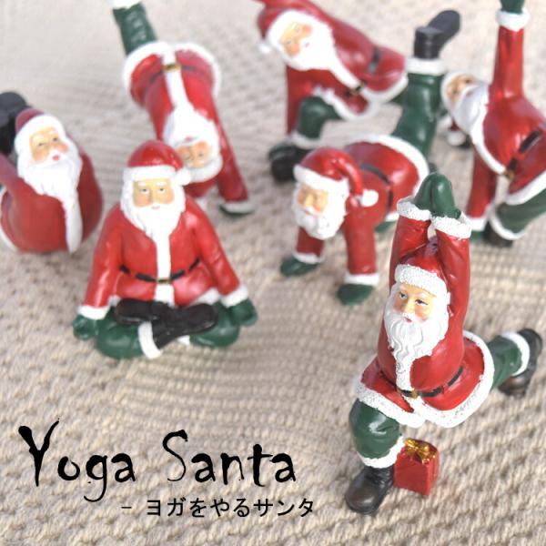 ヨガをやるサンタさん ヨガサンタ クリスマス 飾り 置物 ヨガをやるサンタさん ヨガサンタ クリスマス 飾り 置物