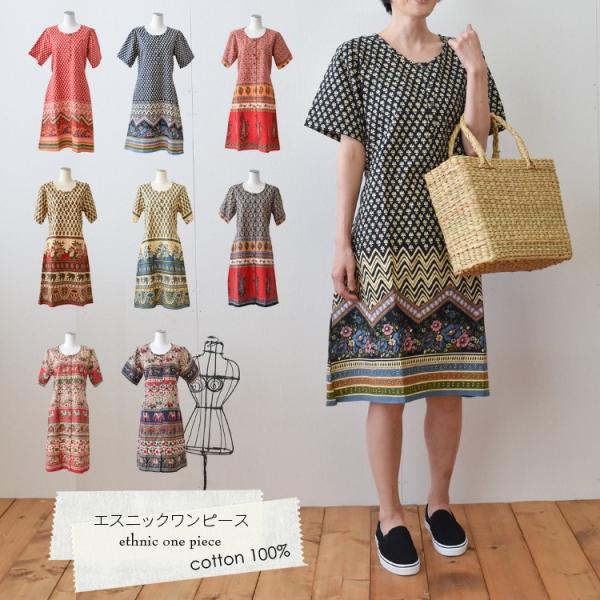 アジアン エスニック ワンピース エスニックファッション 生成り チュニック インド綿春ワンピ 夏ワンピ Buyee Buyee Japanese Proxy Service Buy From Japan Bot Online