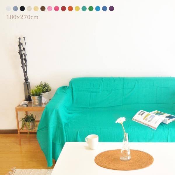 【サイズについて】180×270cm前後インド綿マルチカバーは手織りの為、サイズに若干違いが出る事があります。同じサイズを複数枚ご購入頂いた場合、若干の差が出てしまう事があります。確認が必要な場合はご購入の前にお問い合わせください。【カラー...