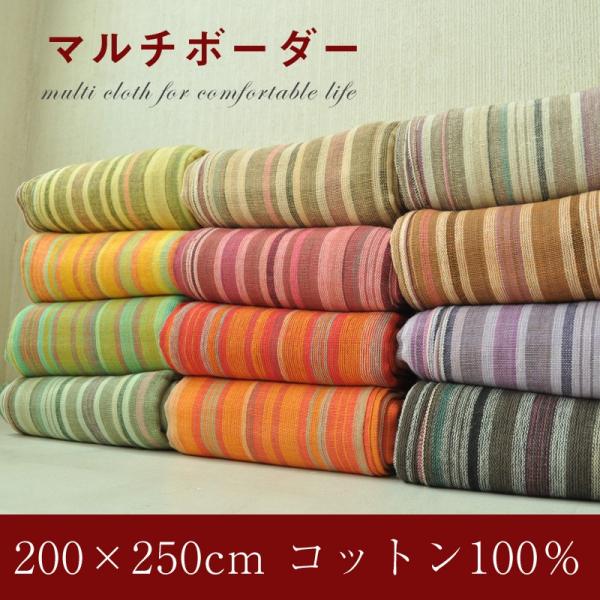 【サイズについて】200×250cm前後インド綿マルチカバーは手織りの為、サイズに若干違いが出る事があります。同じサイズを複数枚ご購入頂いた場合、若干の差が出てしまう事があります。確認が必要な場合はご購入の前にお問い合わせください。【カラー...