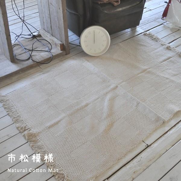 インド綿 ラグ 生成り ハーフラグ 市松模様 90×140cm アジアン