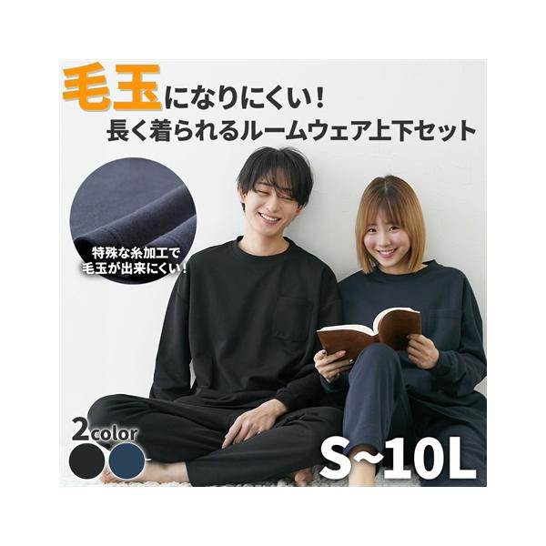 ニッセン（nissen） ルームウェア 無地 長袖 上下セット 毛玉になり