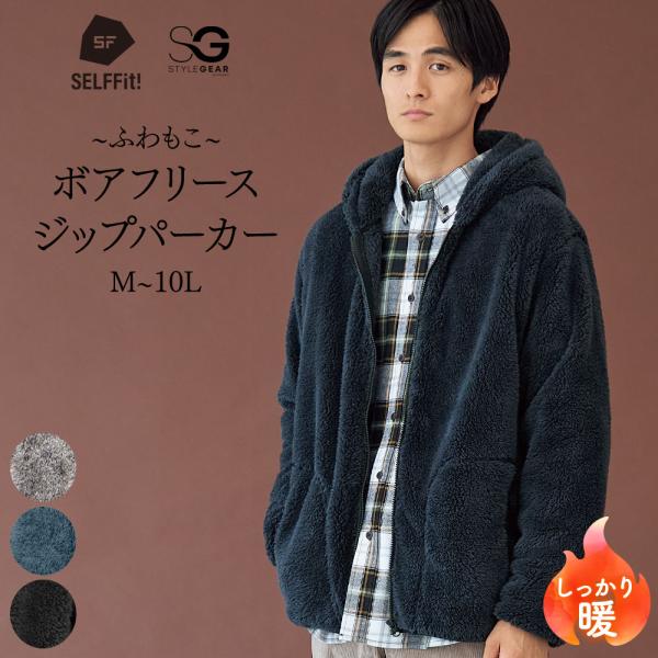 ニッセン トップス ふわもこ ボアフリース ジップパーカー 3L