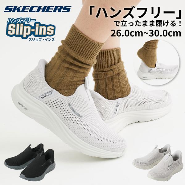 専用です。 スケッチャーズ｜SKECHERS メンズ 通販 SKECHERS スケッチャーズ