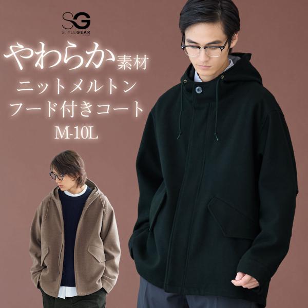 ニッセン（nissen） アウター コート ニットメルトン フード付 M-LL