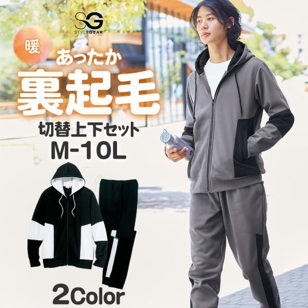 ニッセン（nissen） ルームウェア ワンマイルウェア 裏起毛 切替上下