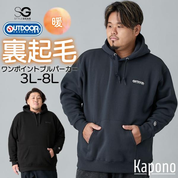 OUTDOOR PRODUCTS（アウトドアプロダクツ） プルパーカー 長袖 裏起毛