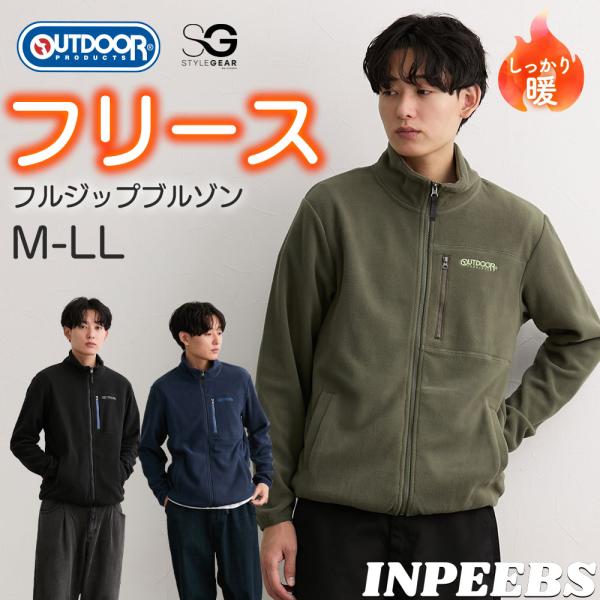 OUTDOOR PRODUCTS（アウトドアプロダクツ） フリースフルジップ