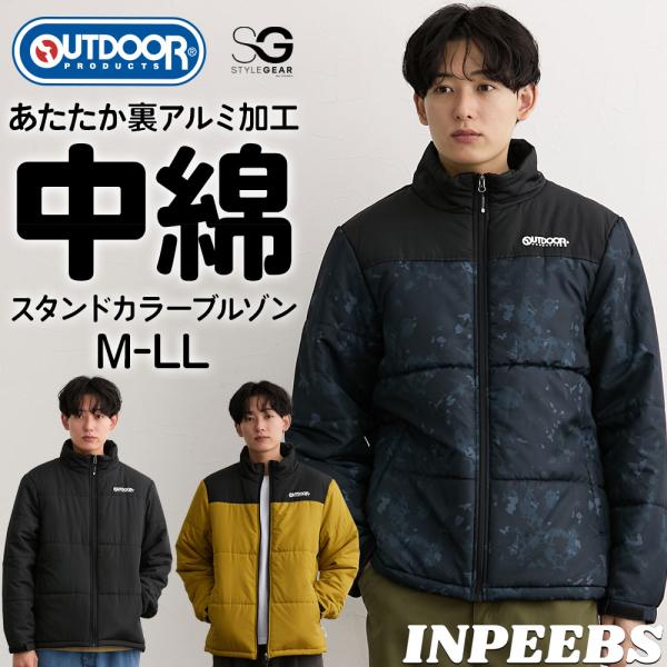 スタンドカラーブルゾン 裏アルミ 中綿 アウトドアプロダクツ M-LL