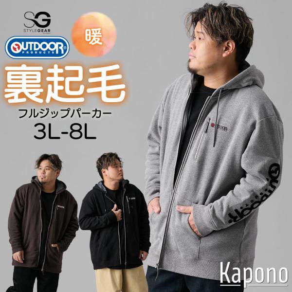 OUTDOOR PRODUCTS（アウトドアプロダクツ） フルジップパーカー 裏起毛