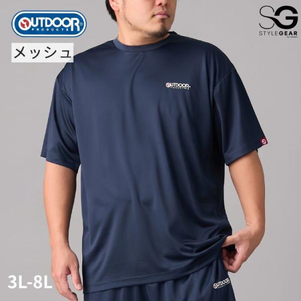 OUTDOOR PRODUCTS（アウトドアプロダクツ） Tシャツ 半袖 ワンポイント