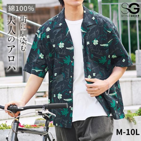 ニッセン（nissen） アロハシャツ オーバーサイズ 綿100% オープン
