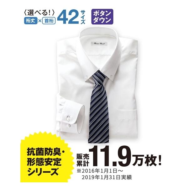 抗菌防臭・形態安定長袖ワイシャツ