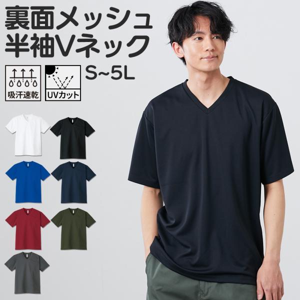 と*平様 メッシュ Tシャツ サイズL 　商品説明をご確認下さい faz-store_zzy4c21a0115