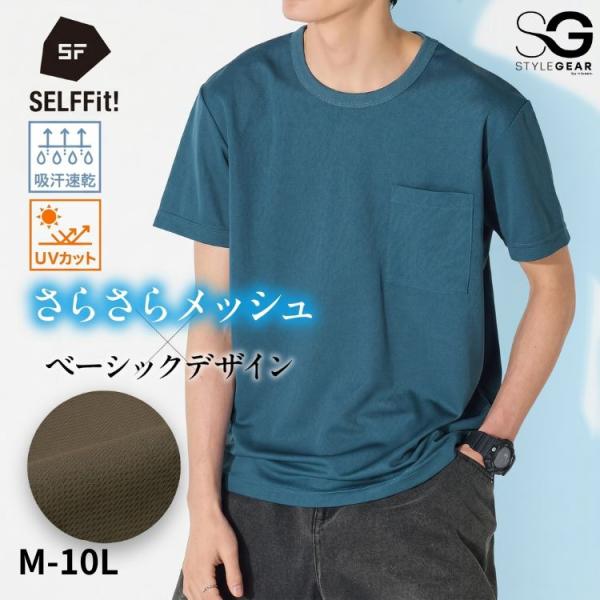 ニッセン（nissen） Tシャツ 半袖 クルーネック ポケット付Tシャツ