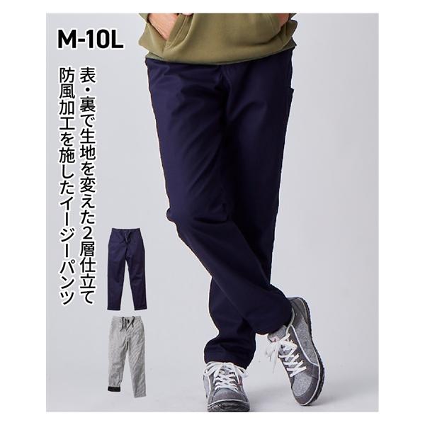 パンツ メンズ M 10lサイズ 防風 あったか裏トリコットイージーパンツ 大きいサイズ メンズ パンツ ボトムス ニッセン 17年最新入荷
