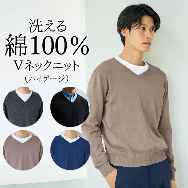 ニッセン ニット Vネック セーター 洗える 綿100% ハイゲージ ニッセン ニット Vネック セーター 洗える 綿100% ハイゲージ
