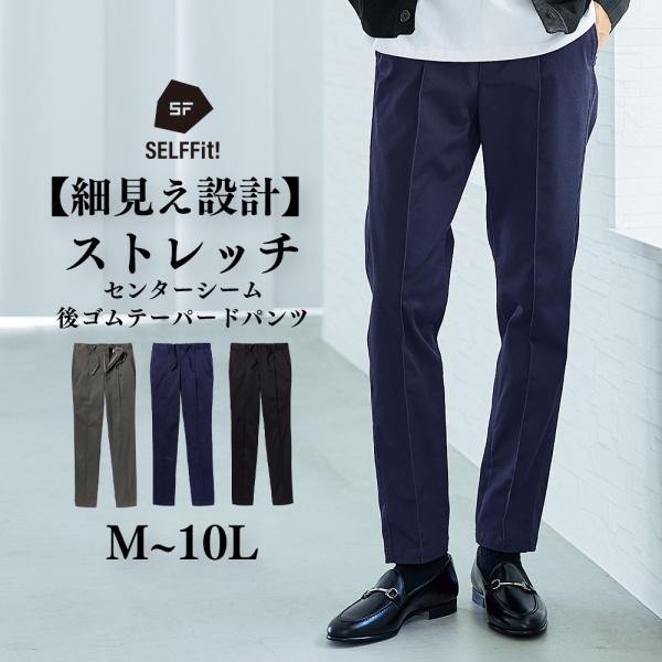 STERNBERG スリムテーパードパンツ Sサイズ 黒 ストレッチ faz-store_zzy4c23b0035