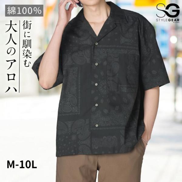 ニッセン（nissen） アロハシャツ オーバーサイズ 五分袖 綿100