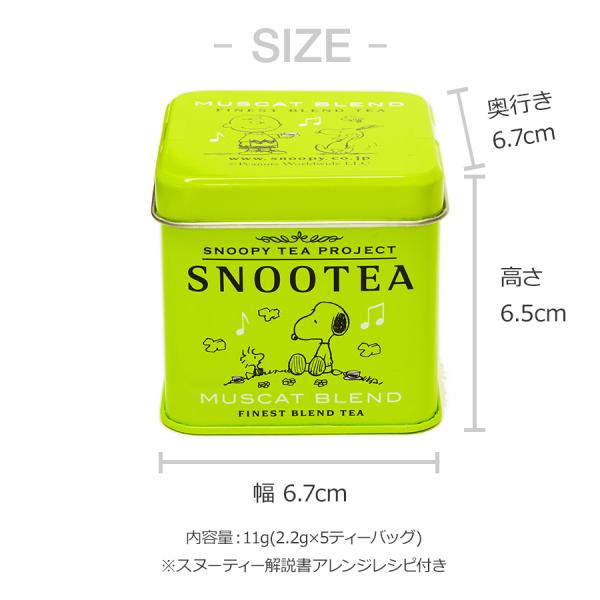 Snootea スヌーティー マスカットブレンド Snoopy Tea Project スヌーピー ティー プロジェクト ティーバッグ 紅茶 Buyee Buyee Japanese Proxy Service Buy From Japan Bot Online